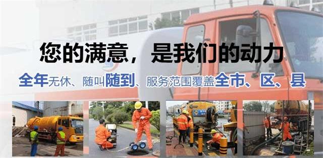 建邺区疏通清洗下水道