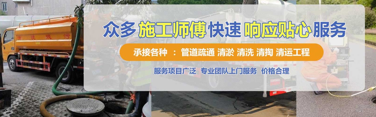 建邺区疏通清洗下水道