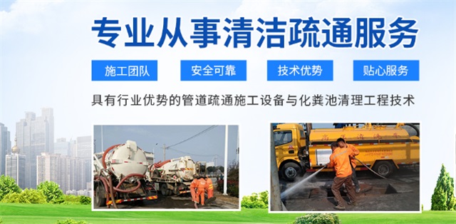 建邺区疏通清洗下水道