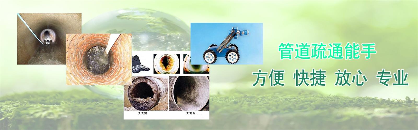 建邺区疏通清洗下水道